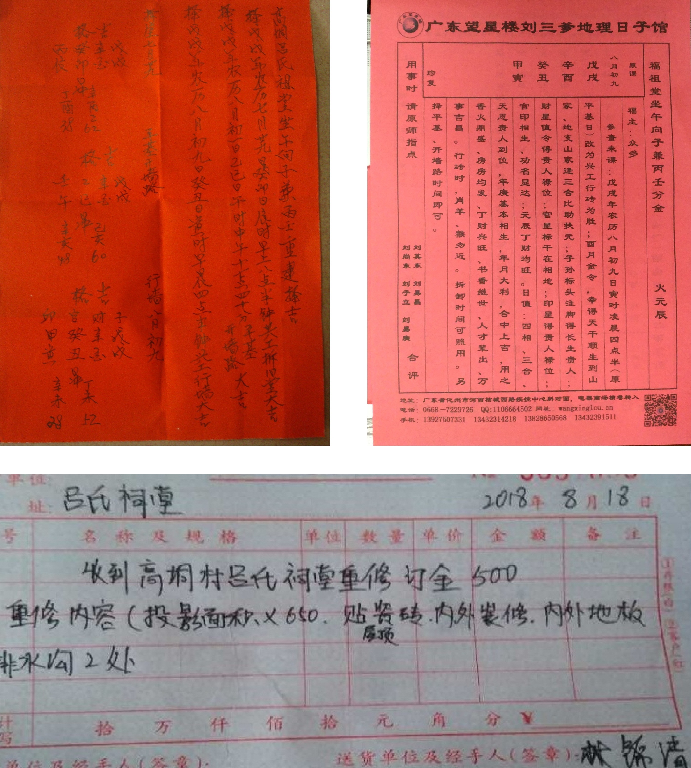 1544241507551710.jpg